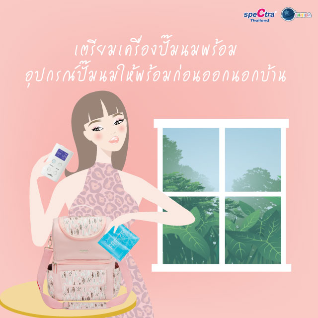 เตรียมตัวกันหรือยัง คุณแม่ Working Mom ต้องกลับไปทำงานแล้ว