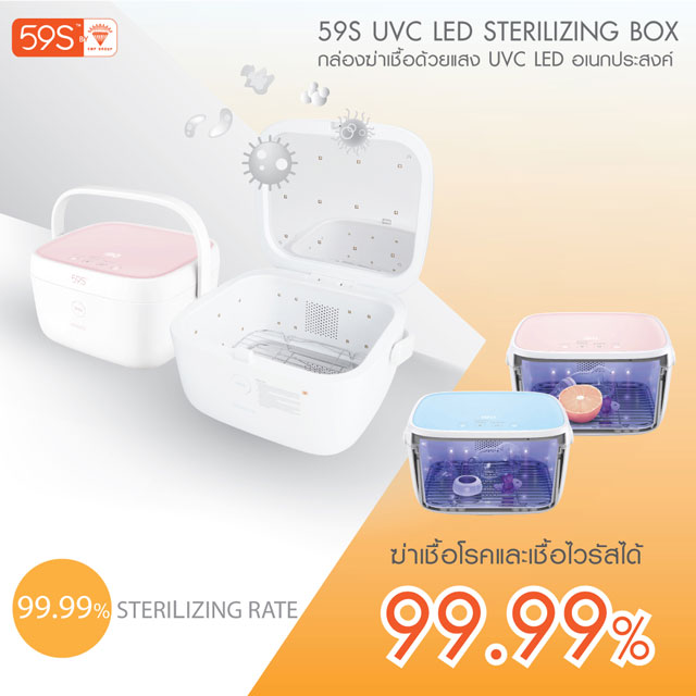 59s เครื่องฆ่าเชื้อ UVC LED Sterilizer