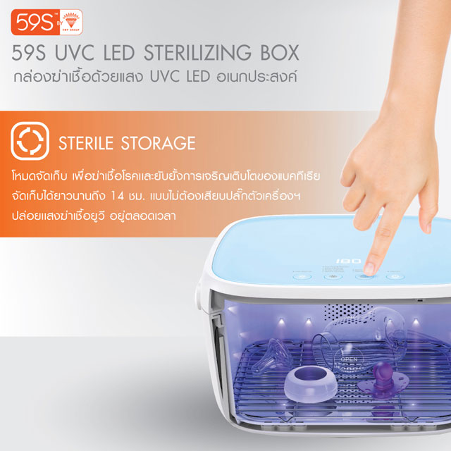 59s เครื่องฆ่าเชื้อ UVC LED Sterilizer